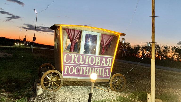 Фото Кафе-мотель24