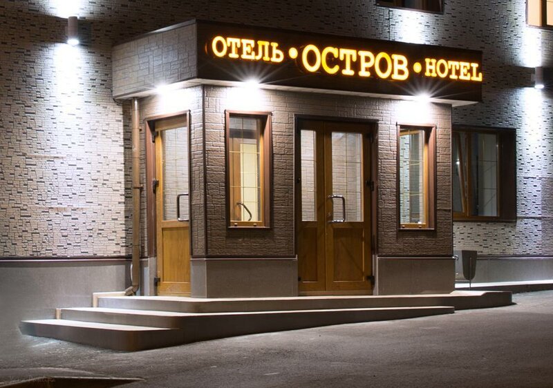 Гостиница Остров в Курильске