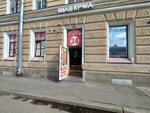 Продукты (Komsomola Street, 35) ، محل بقالة
