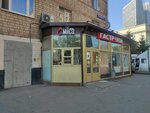 Авокадо (Presnensky Val Street, 7с1), grocery
