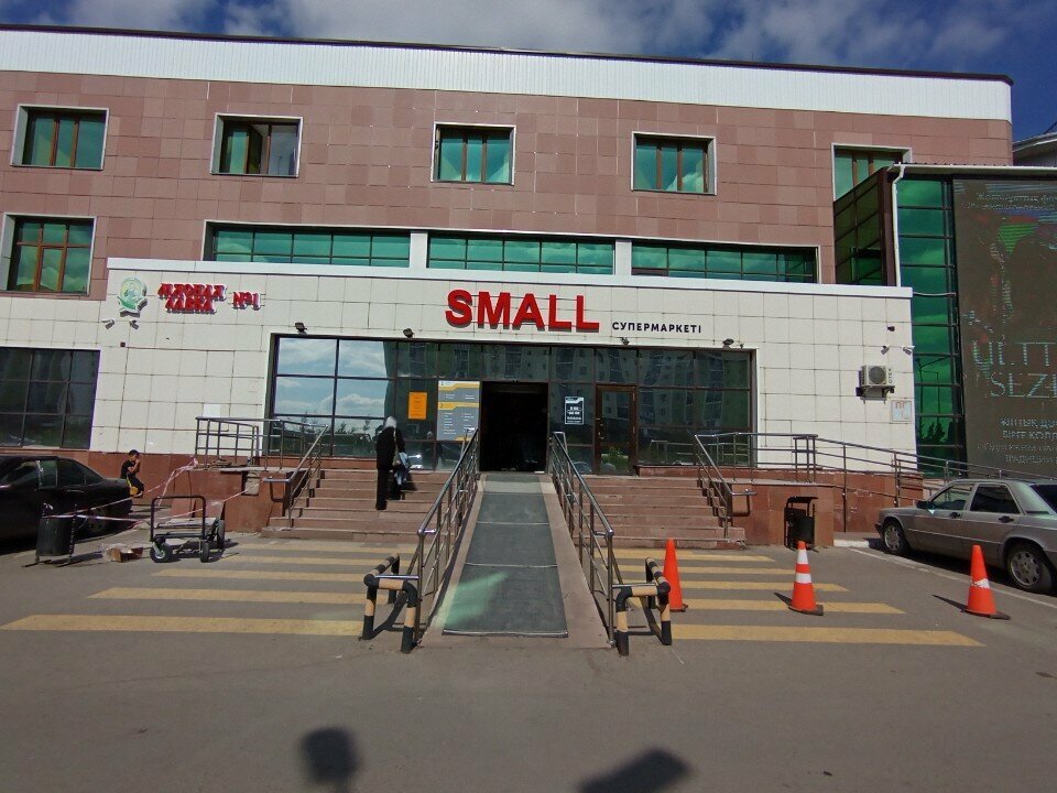 Супермаркет Small, Астана, фото