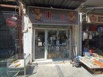 Hisar Pil (İzmir, Konak, Konak Mah., 861 Sok., 8) ، الشواحن والبطاريات القابلة للشحن