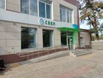 Сбер (Kosmonavta Komarova Street, 65Г), centro de copiado