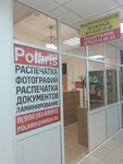 Полярис (Oyunskogo Street, 11), servicios de impresión