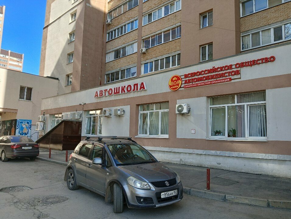 Community organization Всероссийское Общество Автомобилистов, Samara, photo