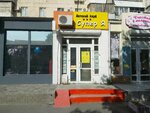 Umeliy Filin (Anapskoye Highway, 29), children's developmental center