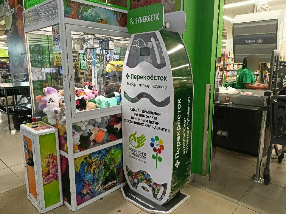 Purchase of recyclables Добрые крышечки, Moscow, photo