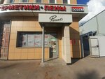 Forsazh (Nizhniy Novgorod, Fedoseenko Street, 41Л), autocosmética, autoquímica
