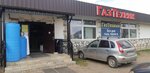 ГазТехника (Kommunisticheskaya ulitsa, 26), household appliances store