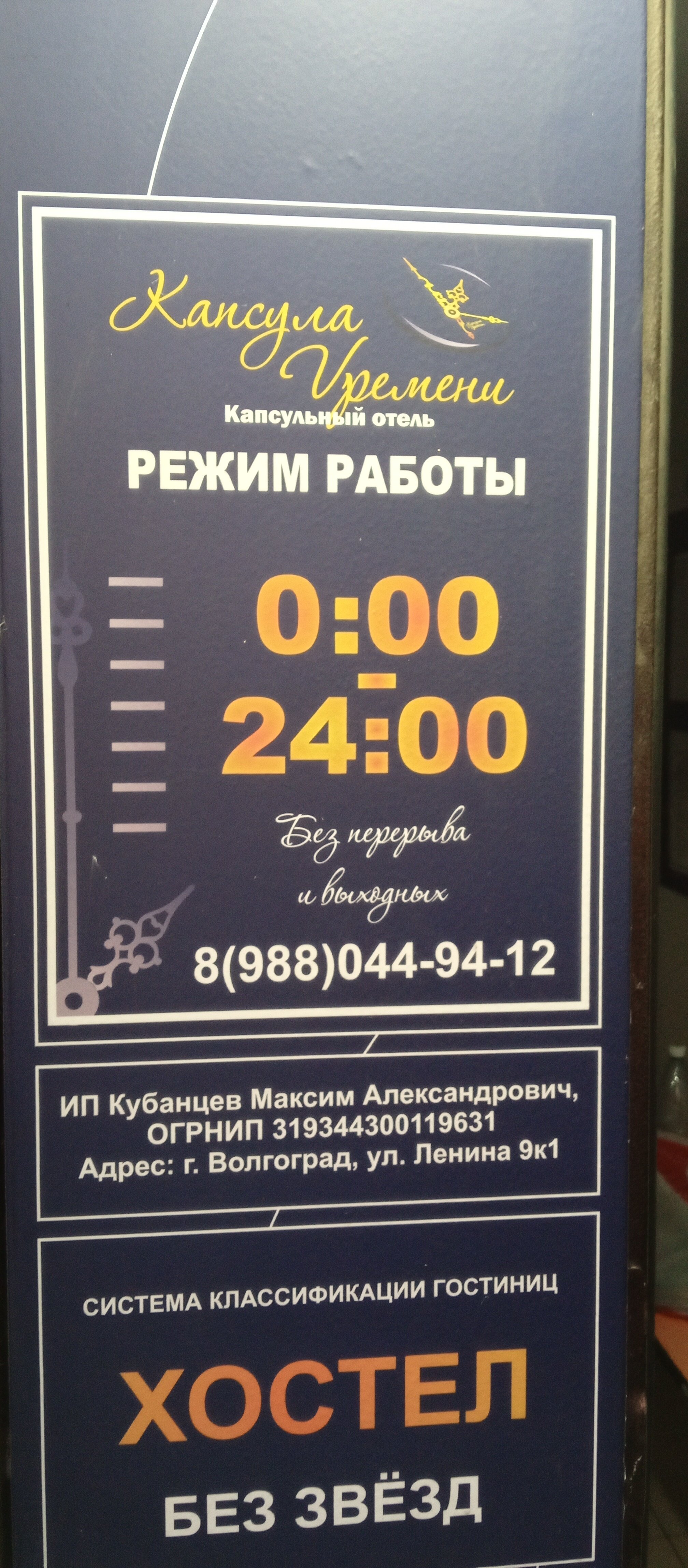 Фото Капсула времени