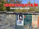 Zolotnik shop (Moscow Region, Kashira, Sadovaya ulitsa), montaje de neumáticos