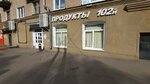 Магазин канцтоваров (Okulovoy Street, 57), stationery store