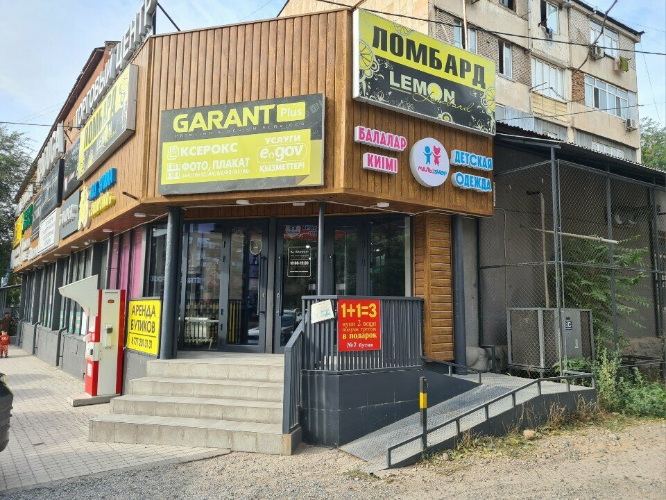 Pawnshop Lemon, Chimkent, photo