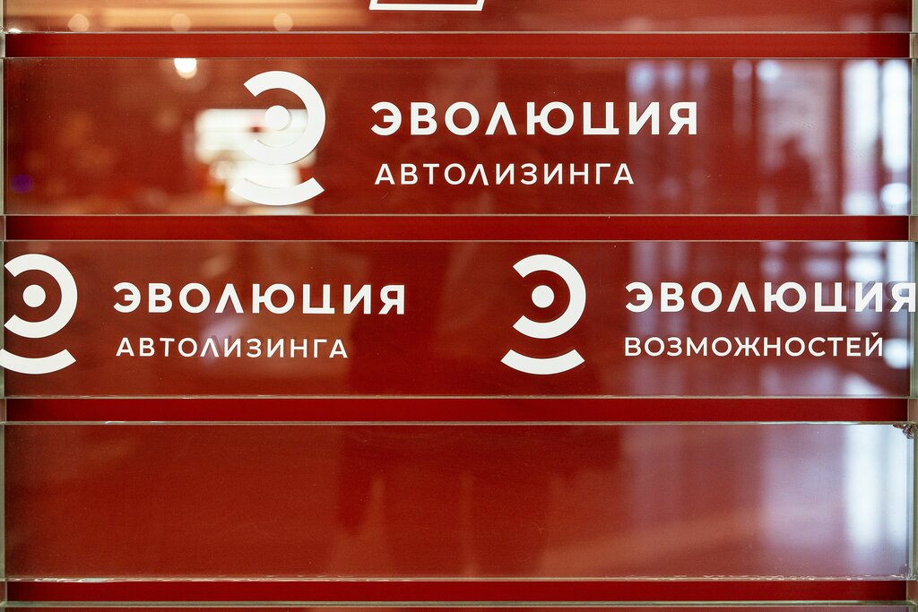 Leasing company Evoleasing, Moscow, photo