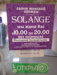 Solange (Otdelskaya ulitsa, 257Б), clothing store