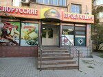 Белорусские продукты № 1 (Samal-2 shaǵyn aýdany, 47), grocery