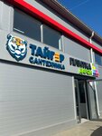 Santehnika tiger (Zhurnalistov Street, 102Гк2), plumbing shop