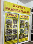 Radiodetaly-24 (Sumskaya Street, 2/12), purchase of recyclables