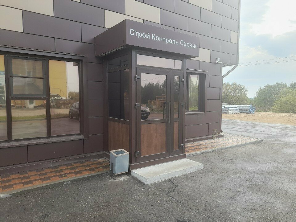 Construction expertise and technical supervision Строй Контроль Сервис, Syktyvkar, photo