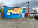 Avto-Arsenal (derevnya Khmeli, shosse Kosmonavtov, 316/17к3), auto parts and auto goods store