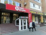 Bronzage (Dalne-Klyuchevskaya Street, 5), indoor tanning