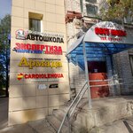 Студия Наращивания Ресниц Марии Бачкала (Kuybysheva Street, 50А), eyebrow and eyelash salon