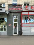 Albatros (ulitsa Kosmonavtov, 2), autoescuela