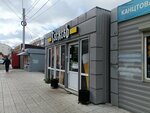 Svegev (21-ya Amurskaya ulitsa, 39А/4), beer shop