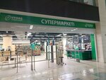 A-Store (Nazarbayev Avenue, 223блок4Б), supermarket