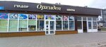 Orkideya (Abaya Street, 69Б), flower shop