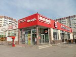 Золушка (Ryabikova Street, 70), dry cleaning