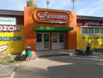 Тбп (Karbysheva Street, 20А), clothing store