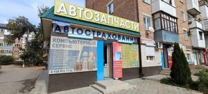 ОСАГО, улица Свободы, 246/2 — Прохладный