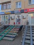 Dymshop (ulitsa Sergeya Vostretsova, 13), vape shop