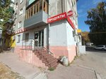 За Грош (prospekt Pobedy, 39), tienda de productos