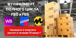 Fffree.ru (posyolok gorodskogo tipa Tomilino, territoriya Logisticheskiy Tsentr, лит14П), fulfillment
