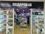 Podarok46 (Lenina Street, 30), gift and souvenir shop