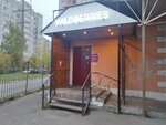 Wildberries (Beregovaya ulitsa, 22с1) ، نقطة تسليم