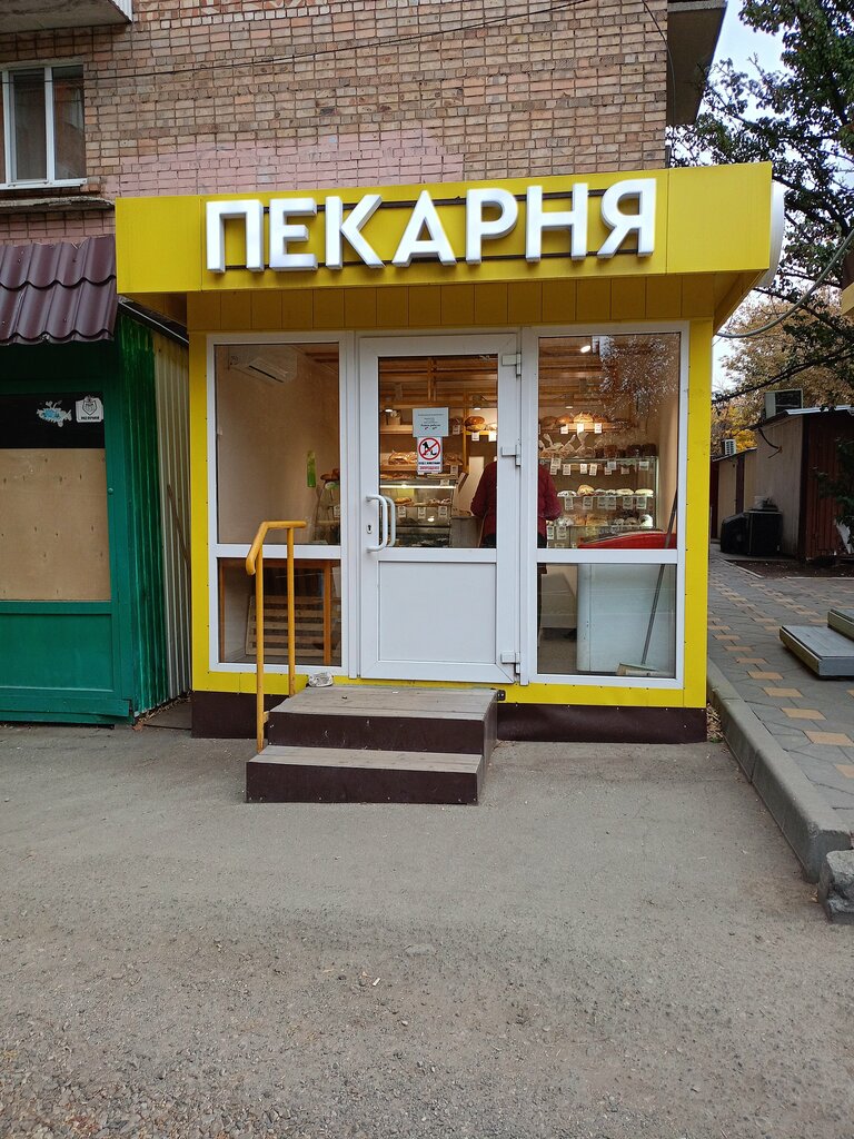 Panadería Khleb kulinariya Krayukha, , foto