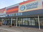 Sibirskoe izobilie (Sibirskiy prospekt, 11), tienda de carnes, embutidos