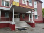 Центр лицензионно-разрешительной работы управления Росгвардии по Самарской области (Bolnichnaya Street, 33), concesión de licencias