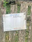 Ajnaravičy (Minskaja region, Lagojski rajon, Janushkavicki sielsaviet, vioska Ajnaravičy, Tsentralnaya ulitsa), public transport stop
