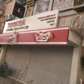 Computer store Mobile Computer, Izmir, photo