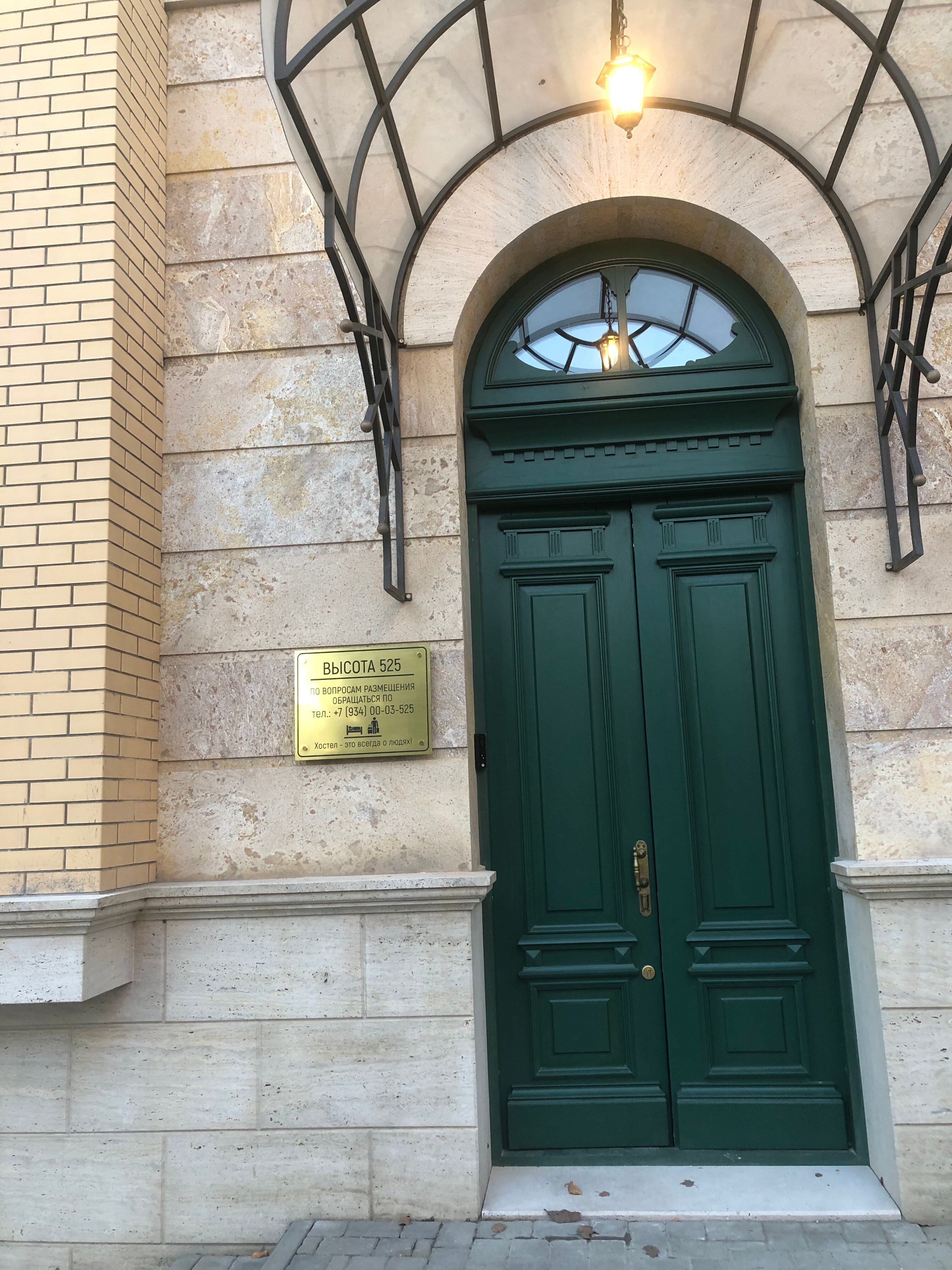 Фото Высота 525