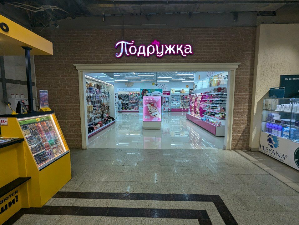 Perfume and cosmetics shop Podruzhka, Ufa, photo