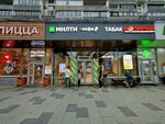 Mealty (Bolshaya Polyanka Street, 30), cookery store