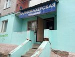 Лейсан (Karla Libknekhta Street, 58), beauty salon