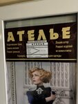 Мини-ателье (Alleyny bulvar, 3) ، محل خياطة