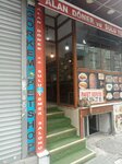 Alan Doner and Stew Restaurant (İstanbul, Bağcılar, İnönü Mah., 410. Sok., 21C), restaurant