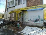 Магазин по продаже мяса птицы (ulitsa Vyatkina, 13), tienda de productos